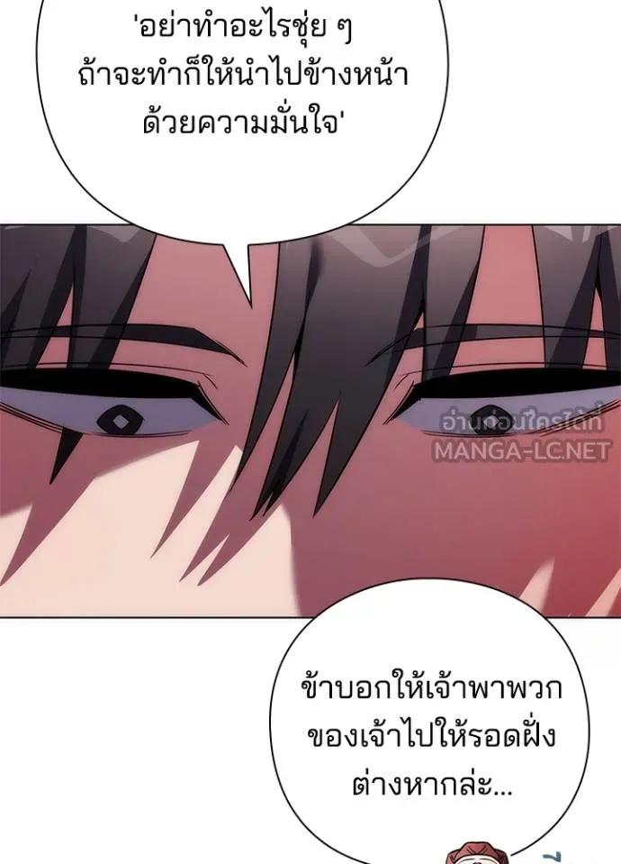 Night of the Ogre5 ตอนที่ 61 110