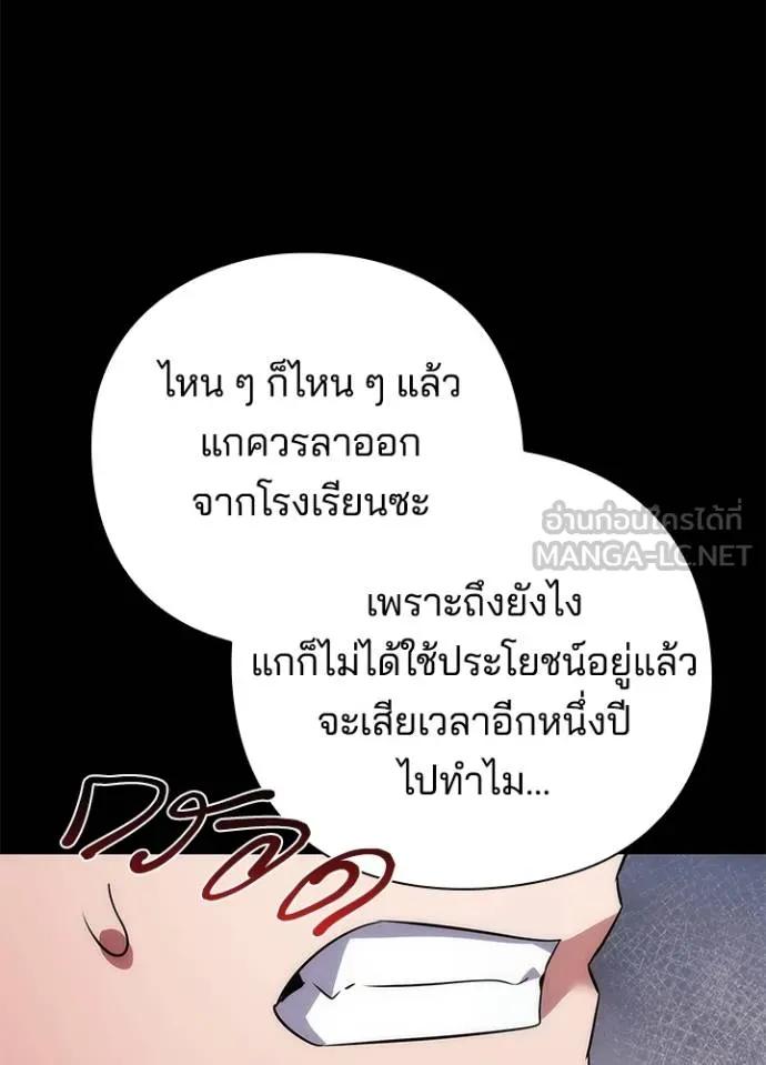 Night of the Ogre5 ตอนที่ 61 123