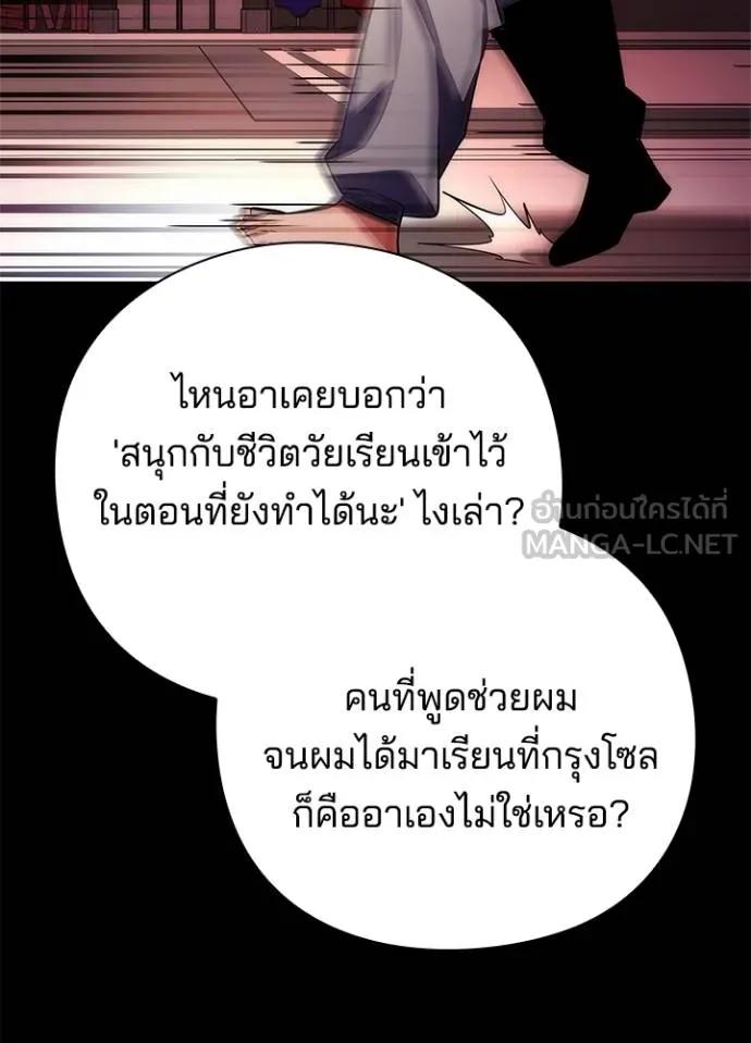 Night of the Ogre5 ตอนที่ 61 127