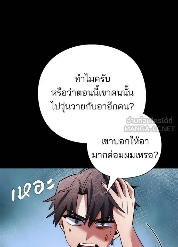 Night of the Ogre5 ตอนที่ 61 128