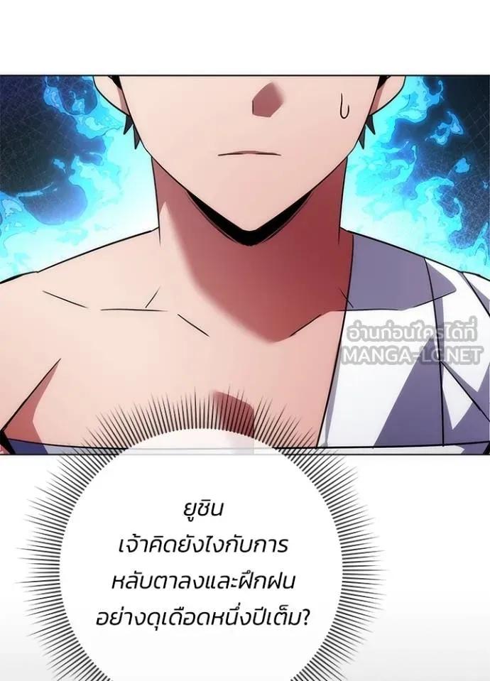 Night of the Ogre5 ตอนที่ 61 115