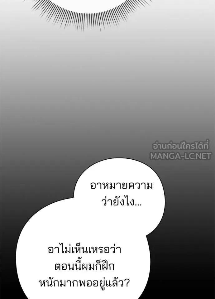 Night of the Ogre5 ตอนที่ 61 116