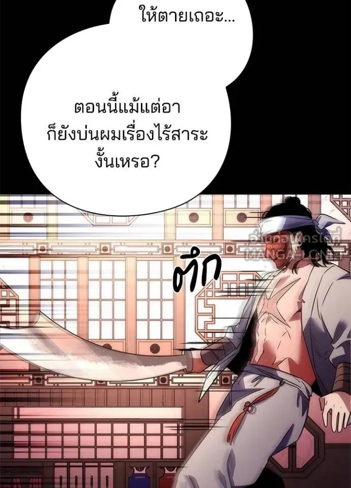 Night of the Ogre5 ตอนที่ 61 126