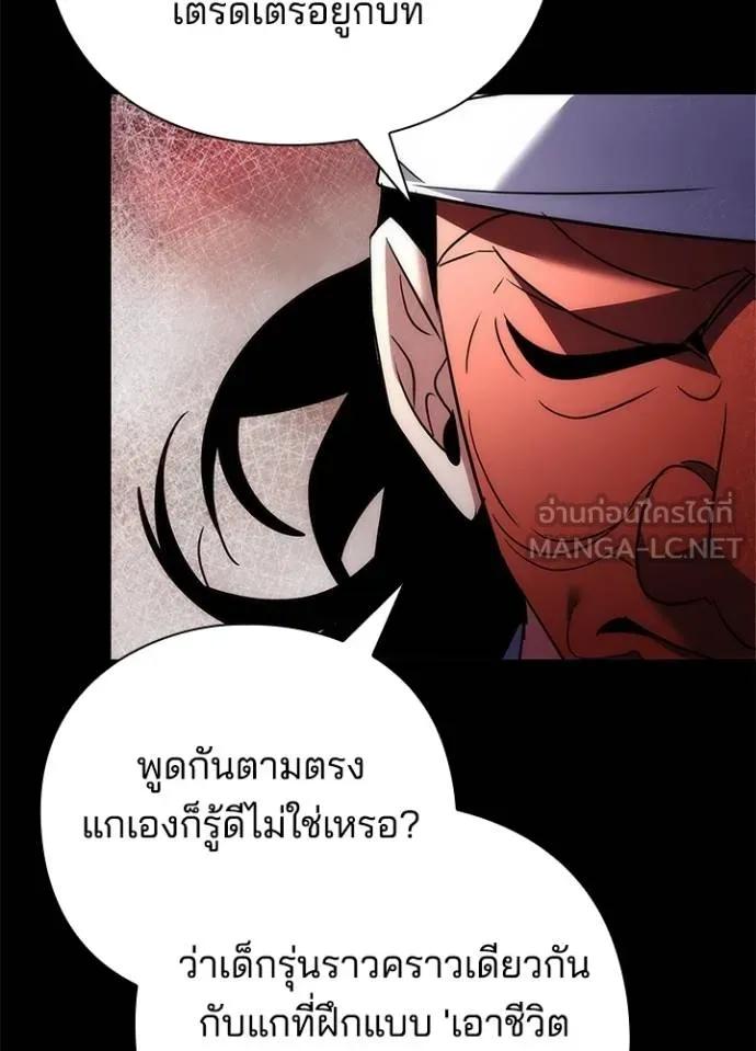 Night of the Ogre5 ตอนที่ 61 131