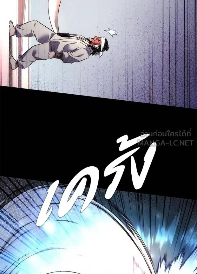 Night of the Ogre5 ตอนที่ 61 135