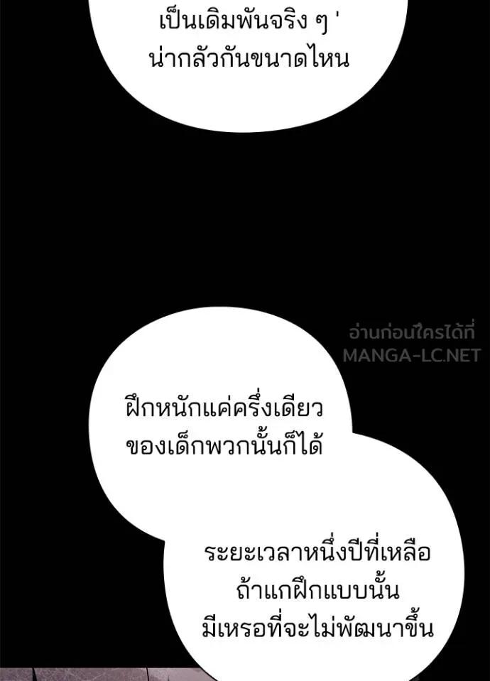 Night of the Ogre5 ตอนที่ 61 132