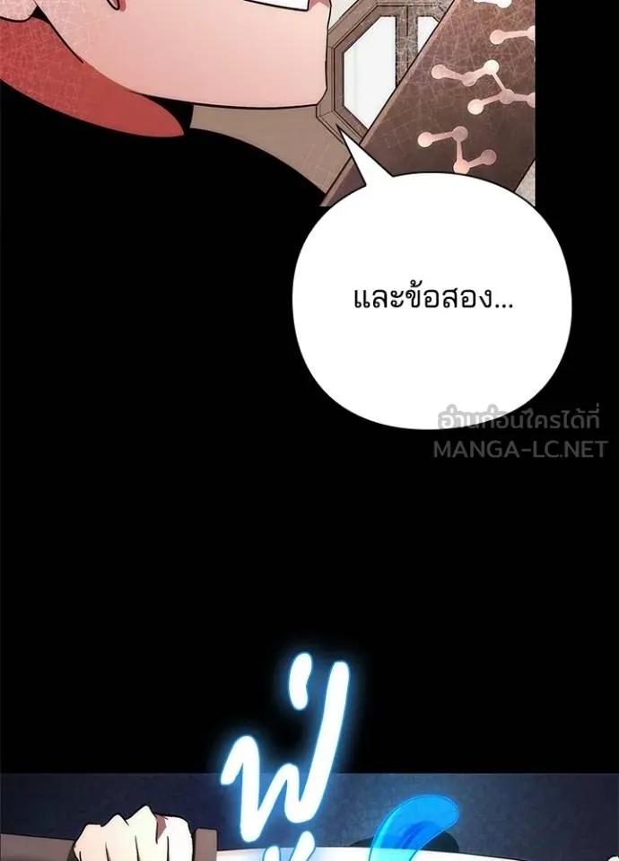 Night of the Ogre5 ตอนที่ 61 140