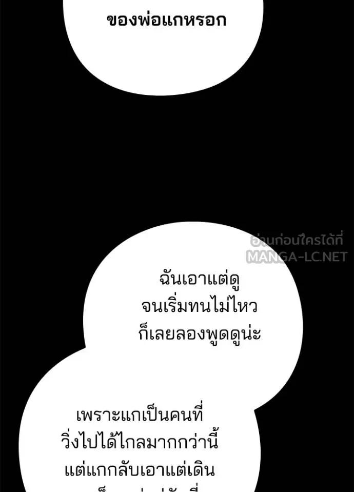 Night of the Ogre5 ตอนที่ 61 130