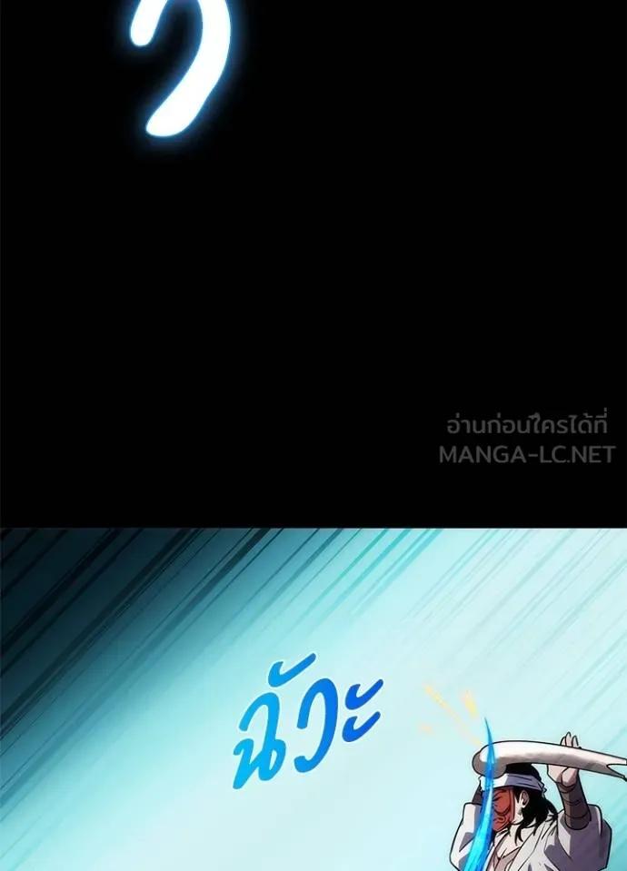 Night of the Ogre5 ตอนที่ 61 142