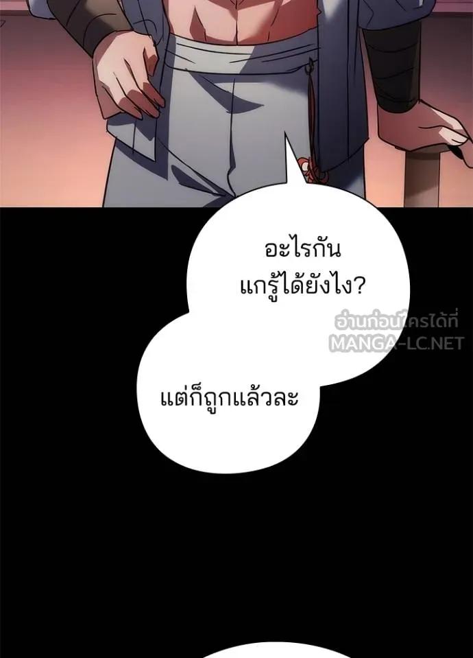Night of the Ogre5 ตอนที่ 61 152