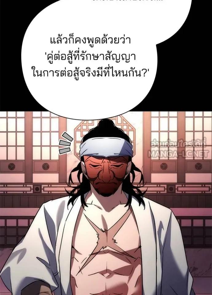 Night of the Ogre5 ตอนที่ 61 151