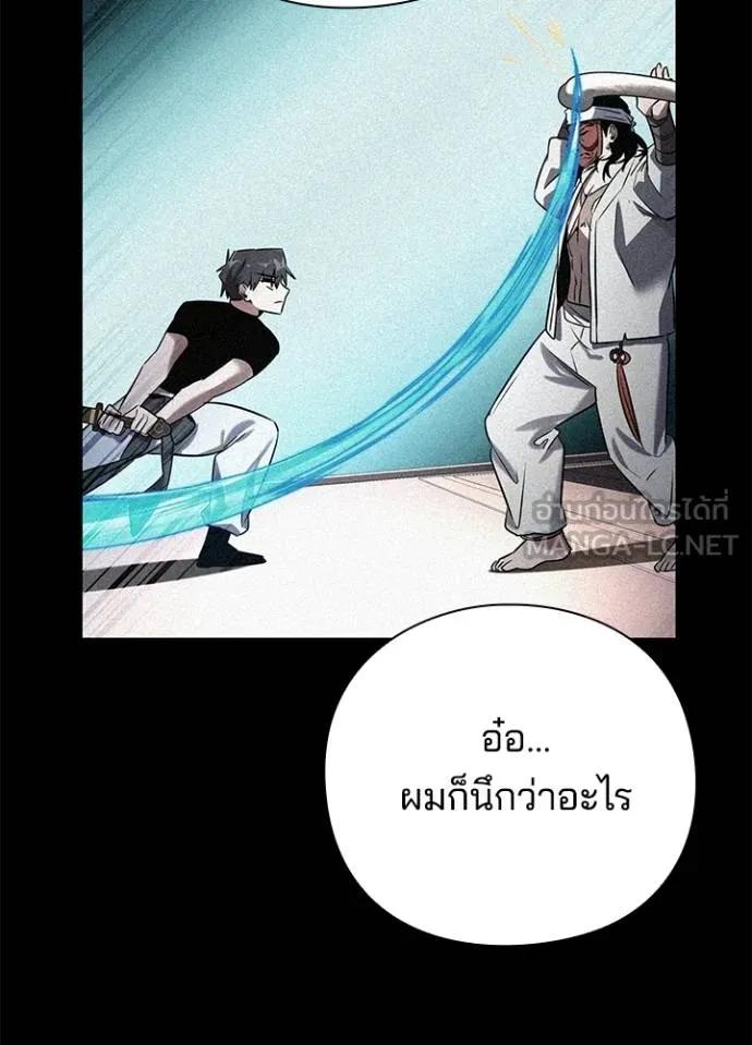 Night of the Ogre5 ตอนที่ 61 157