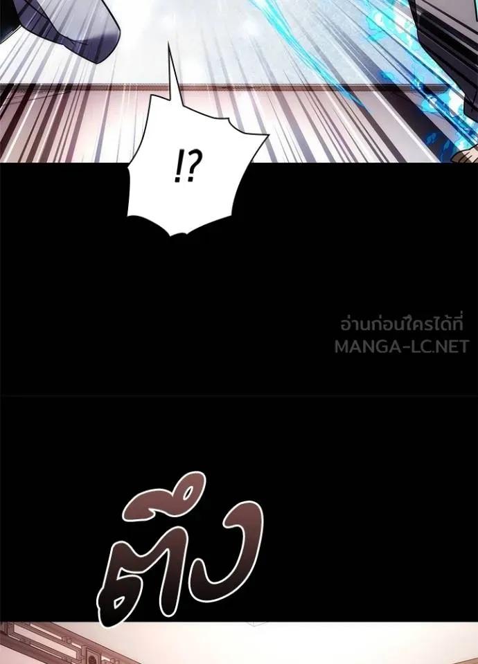 Night of the Ogre5 ตอนที่ 61 147