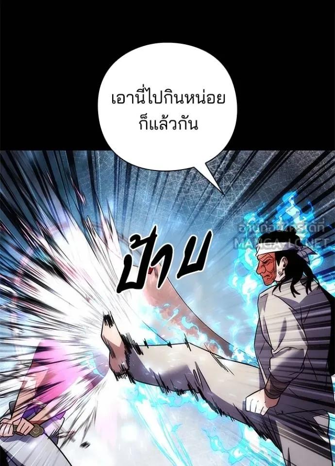 Night of the Ogre5 ตอนที่ 61 146