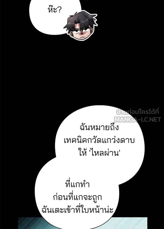 Night of the Ogre5 ตอนที่ 61 156