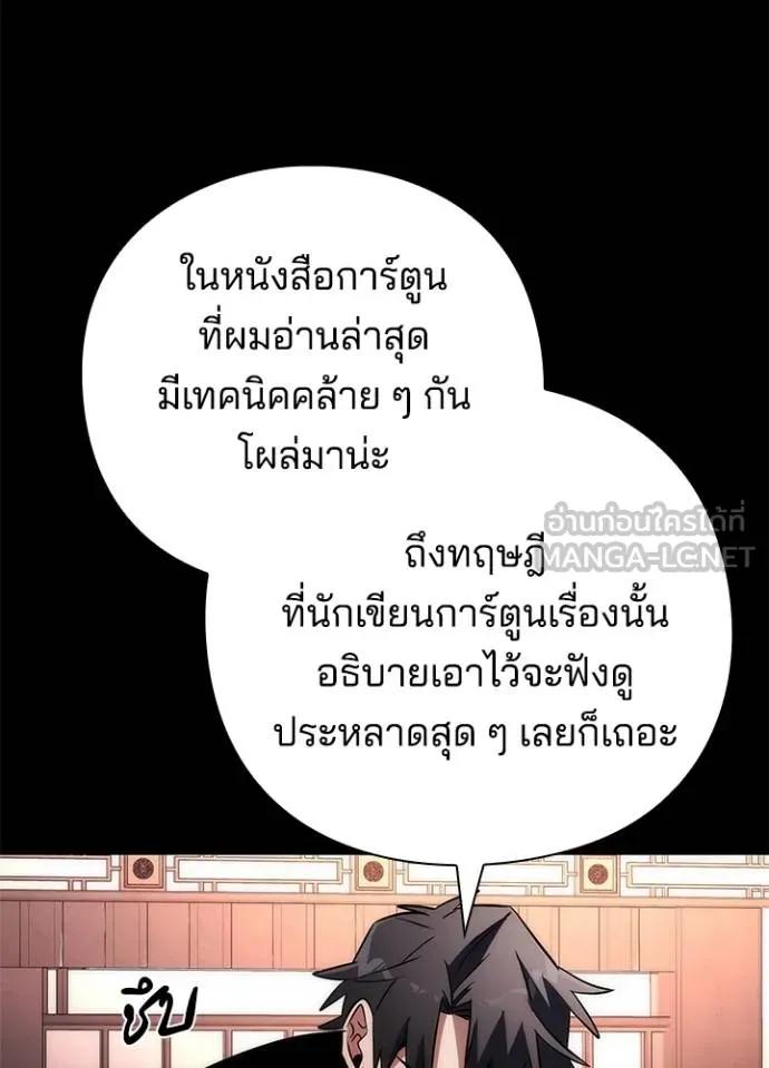 Night of the Ogre5 ตอนที่ 61 158
