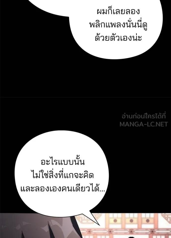 Night of the Ogre5 ตอนที่ 61 160