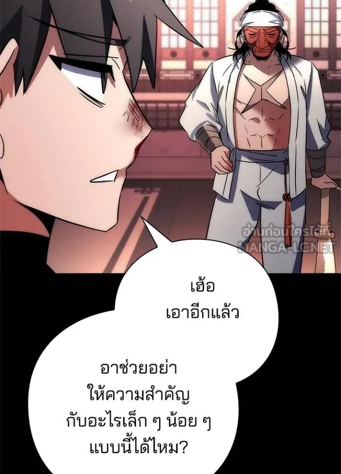 Night of the Ogre5 ตอนที่ 61 161