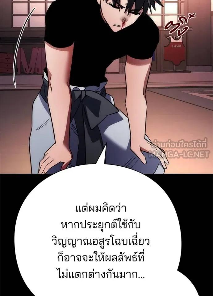 Night of the Ogre5 ตอนที่ 61 159