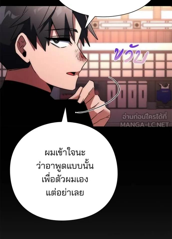 Night of the Ogre5 ตอนที่ 61 166