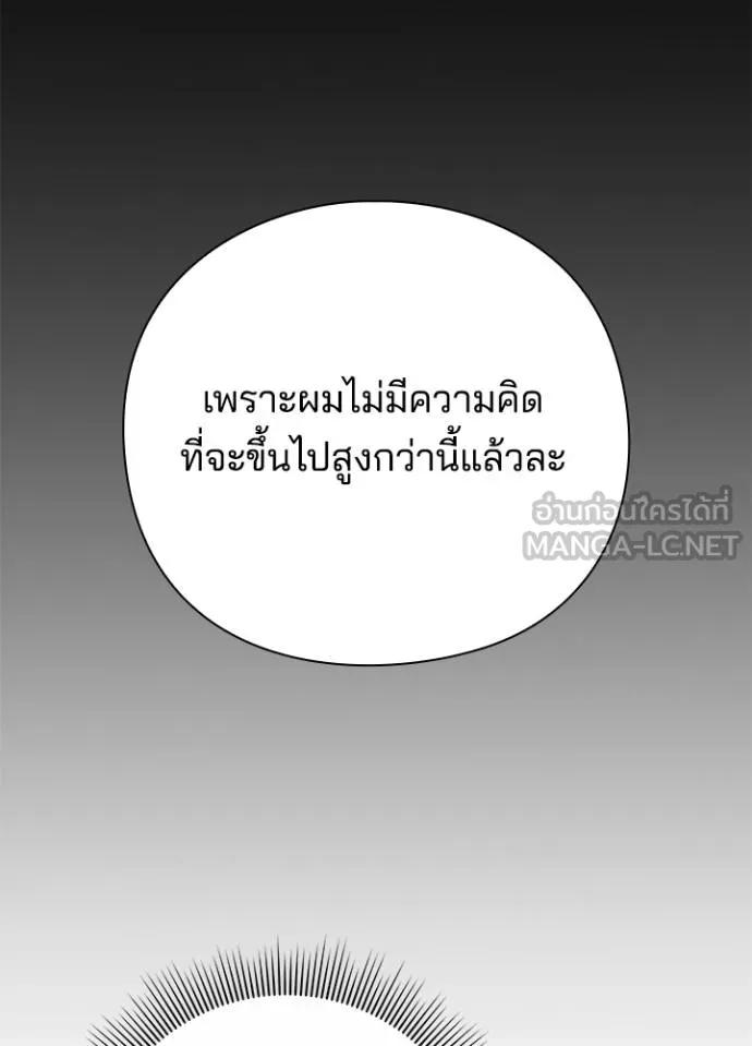 Night of the Ogre5 ตอนที่ 61 167