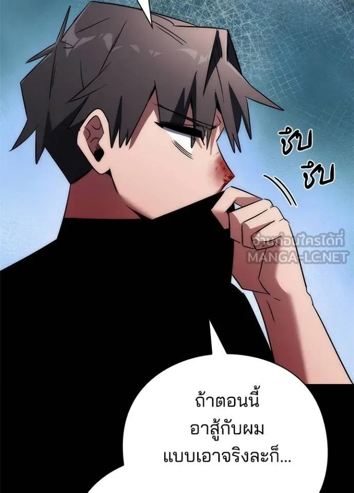 Night of the Ogre5 ตอนที่ 61 163