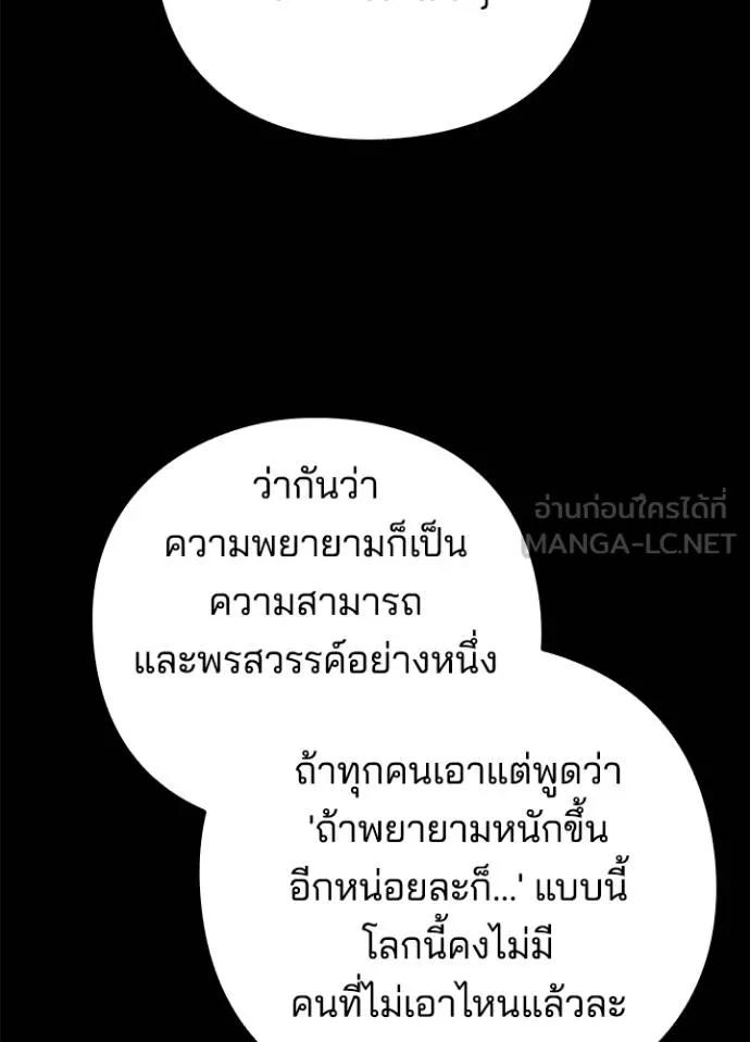 Night of the Ogre5 ตอนที่ 61 165