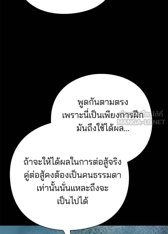 Night of the Ogre5 ตอนที่ 61 162