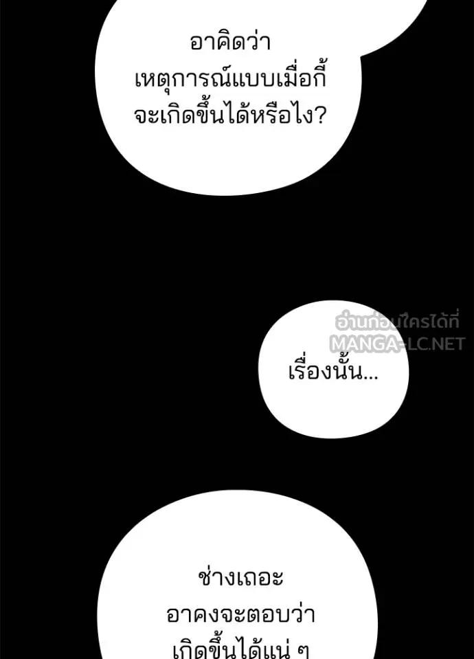 Night of the Ogre5 ตอนที่ 61 164