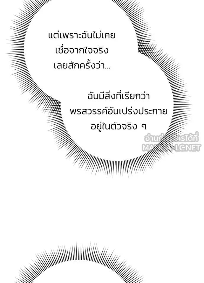 Night of the Ogre5 ตอนที่ 61 169