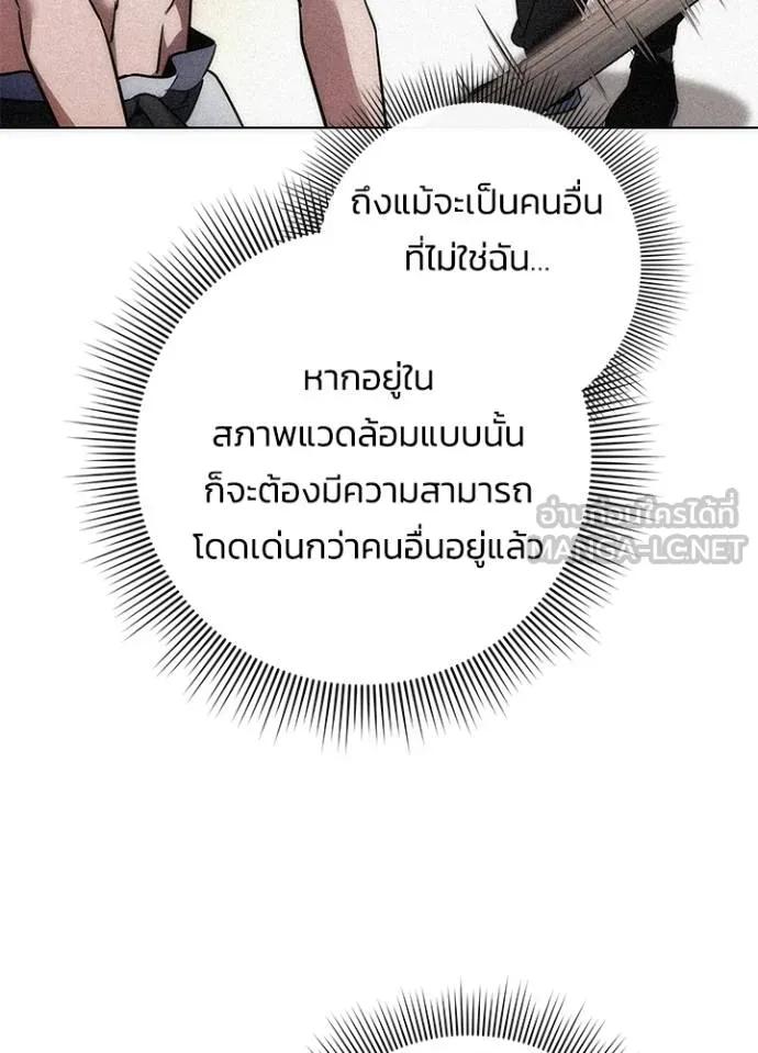 Night of the Ogre5 ตอนที่ 61 171