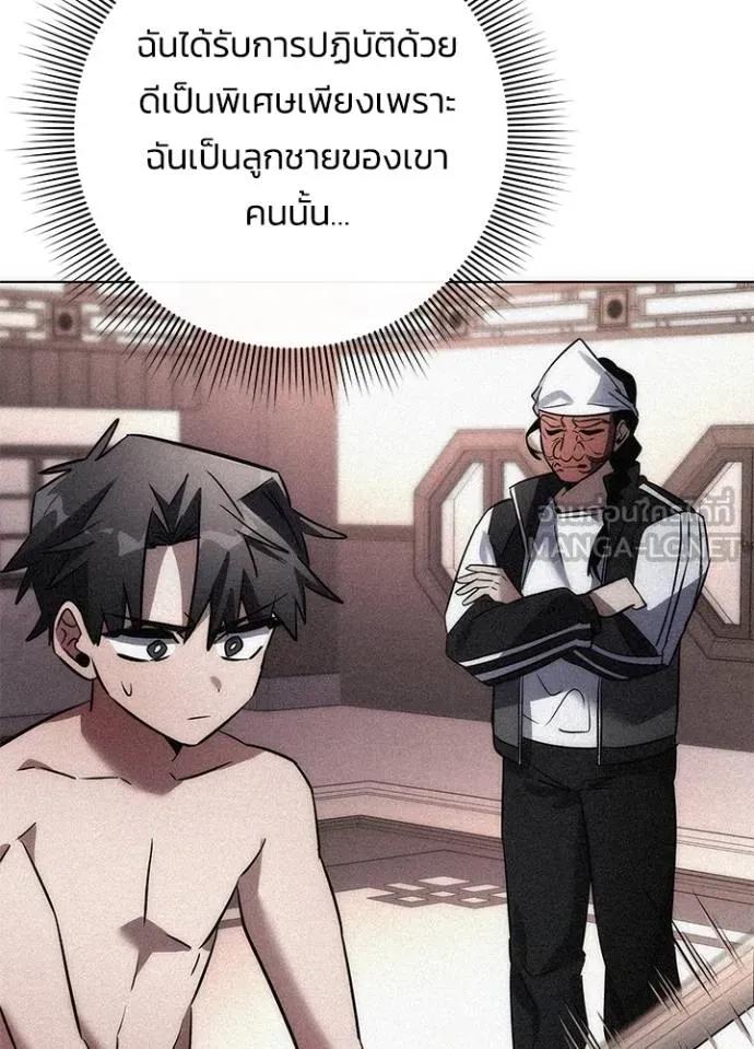 Night of the Ogre5 ตอนที่ 61 170