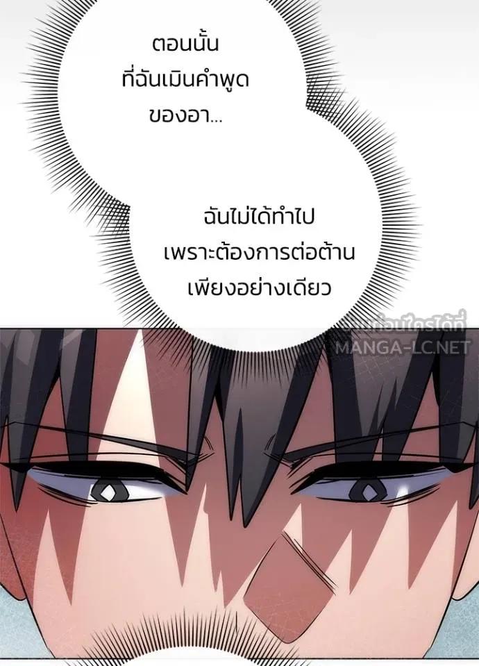 Night of the Ogre5 ตอนที่ 61 168