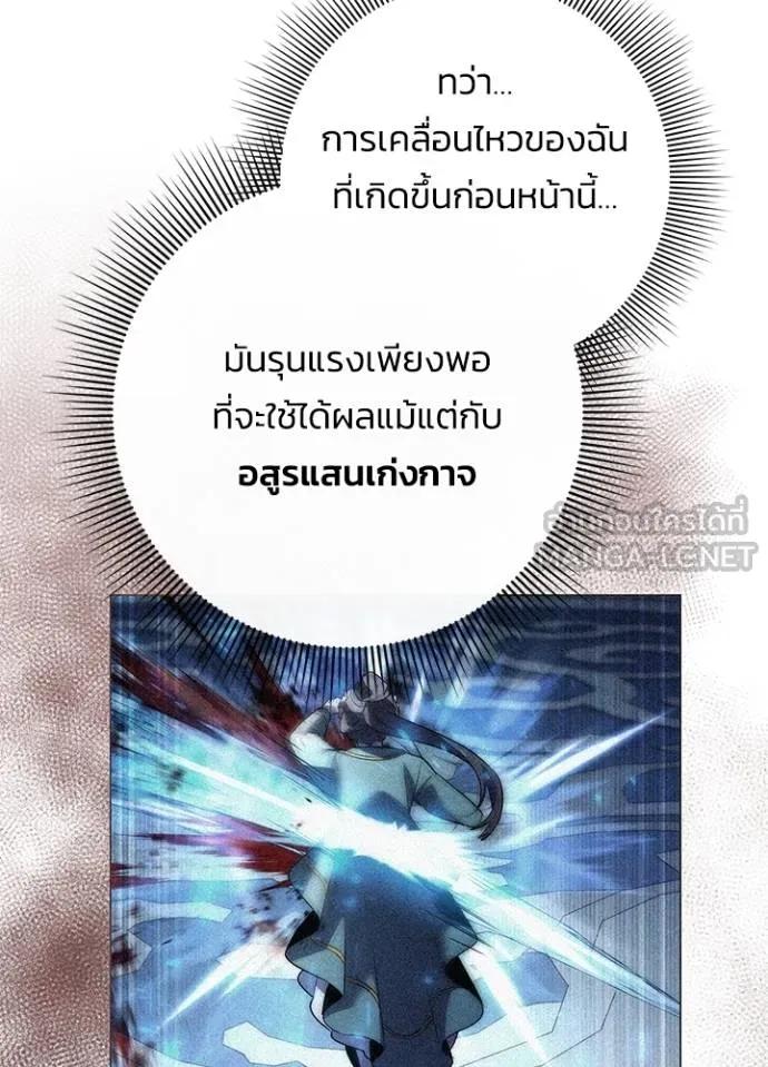 Night of the Ogre5 ตอนที่ 61 172