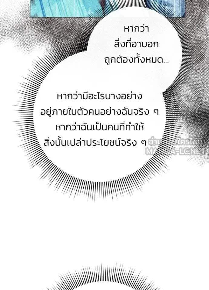 Night of the Ogre5 ตอนที่ 61 174