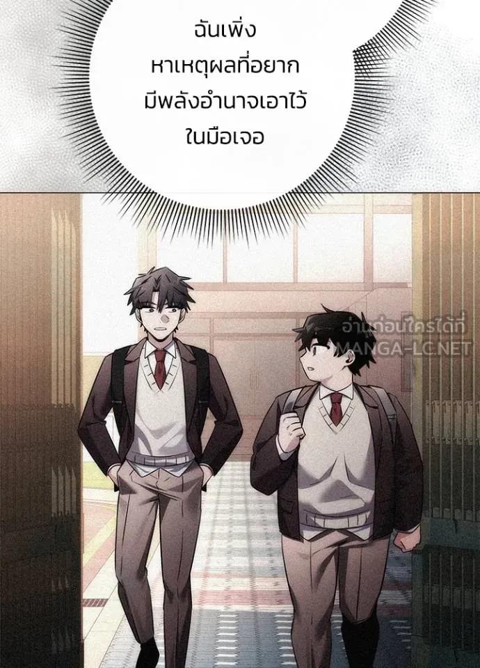 Night of the Ogre5 ตอนที่ 61 176