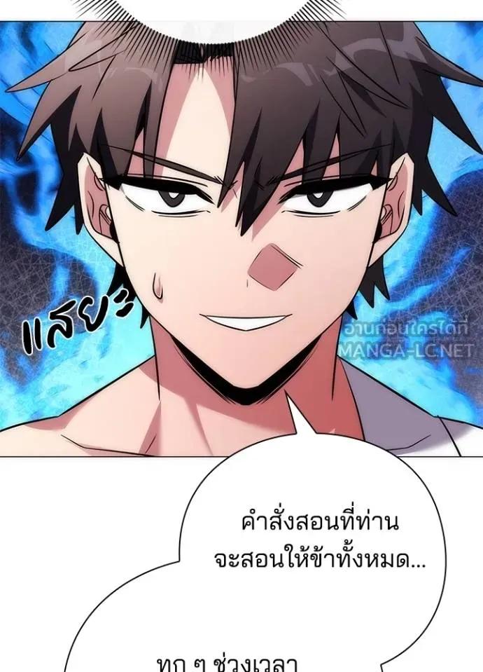 Night of the Ogre5 ตอนที่ 61 178