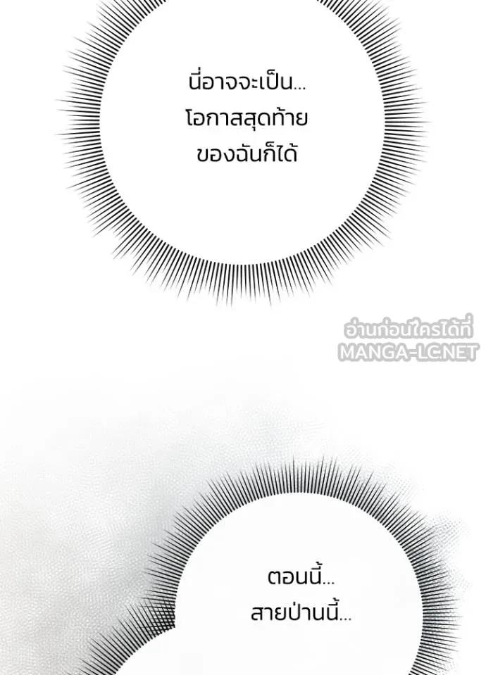 Night of the Ogre5 ตอนที่ 61 175