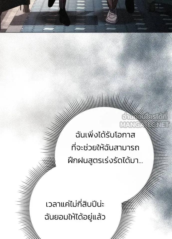 Night of the Ogre5 ตอนที่ 61 177