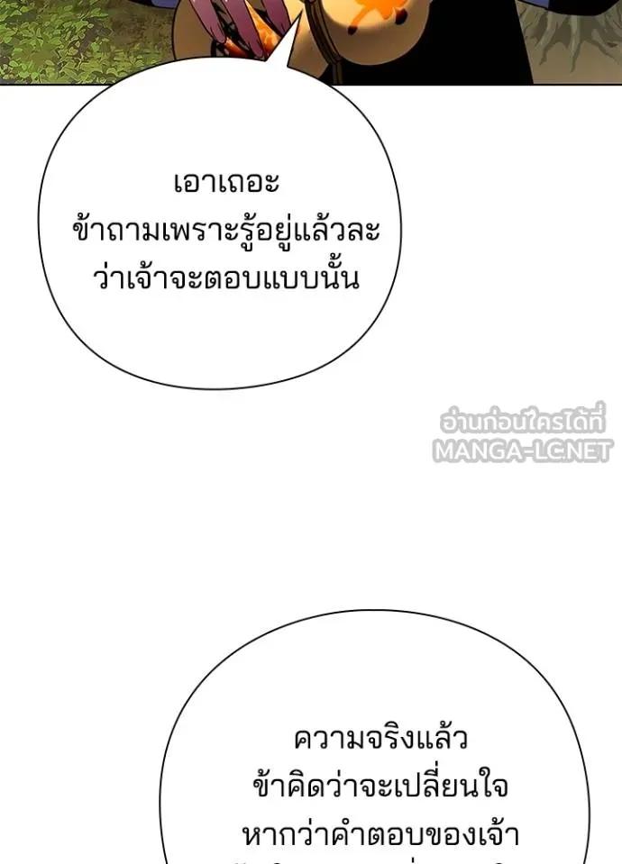 Night of the Ogre5 ตอนที่ 61 181