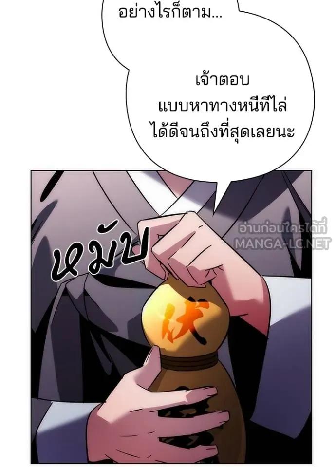 Night of the Ogre5 ตอนที่ 61 183