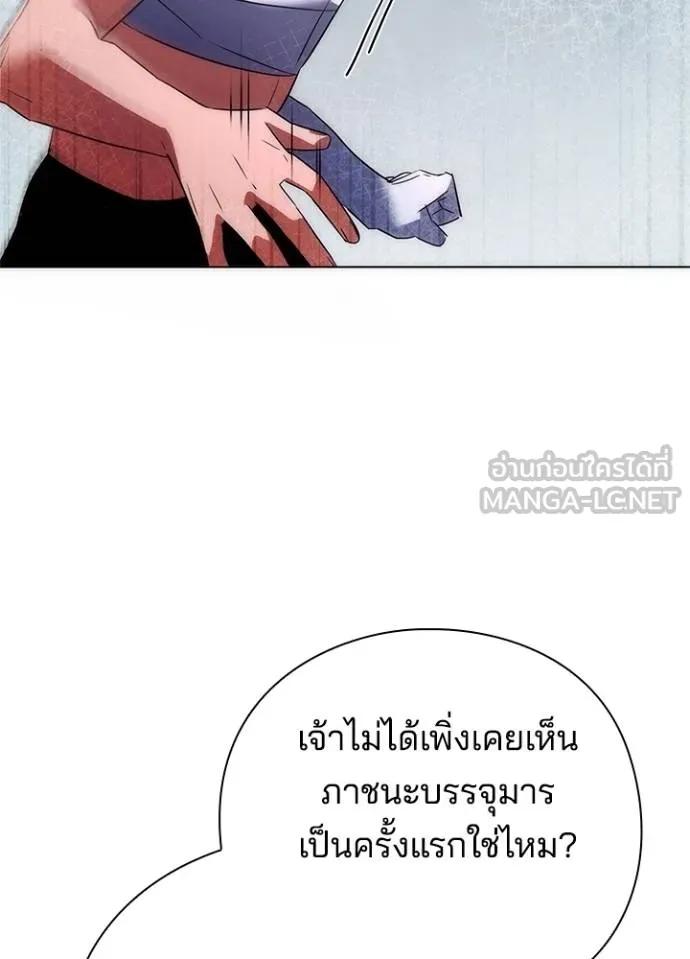 Night of the Ogre5 ตอนที่ 61 186