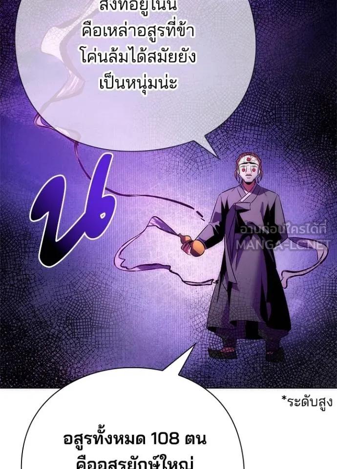 Night of the Ogre5 ตอนที่ 61 189