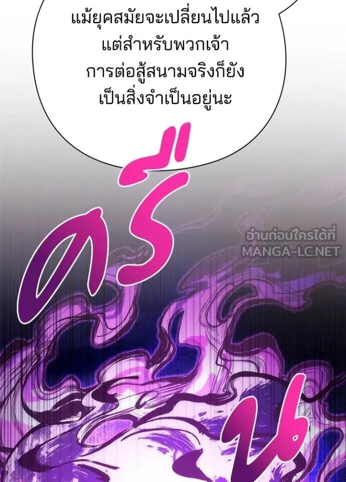 Night of the Ogre5 ตอนที่ 61 187