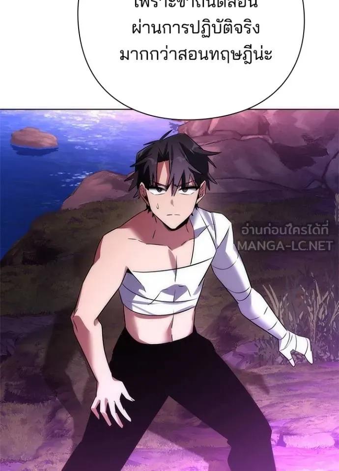 Night of the Ogre5 ตอนที่ 61 191