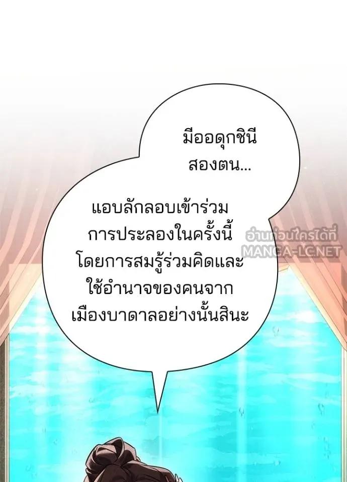 Night of the Ogre5 ตอนที่ 62 3