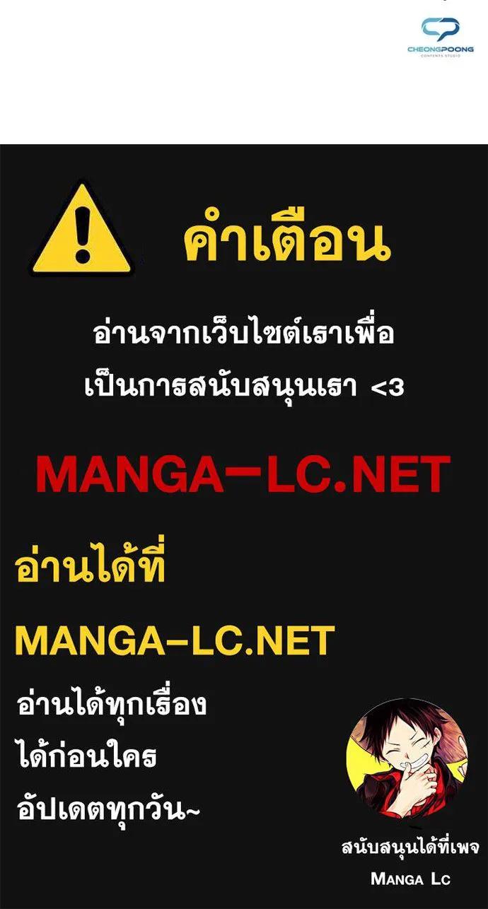 Night of the Ogre5 ตอนที่ 61 195