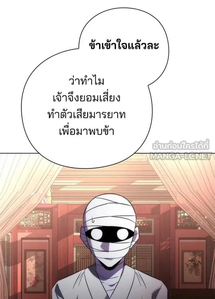 Night of the Ogre5 ตอนที่ 62 5