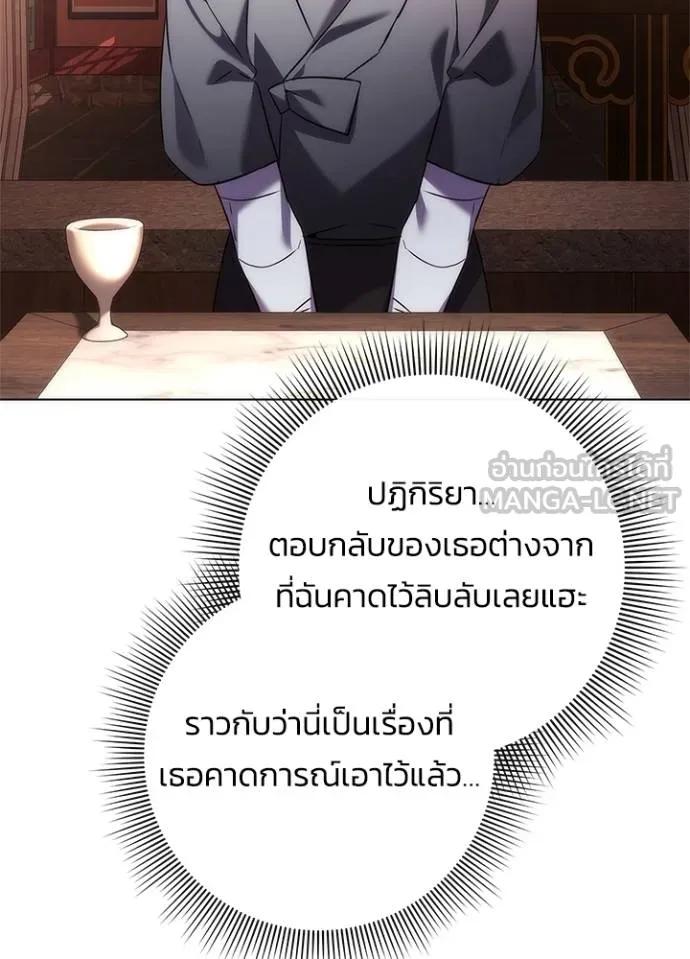 Night of the Ogre5 ตอนที่ 62 6