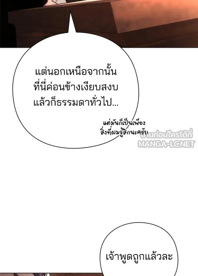 Night of the Ogre5 ตอนที่ 62 14